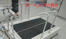 测力跑台.png