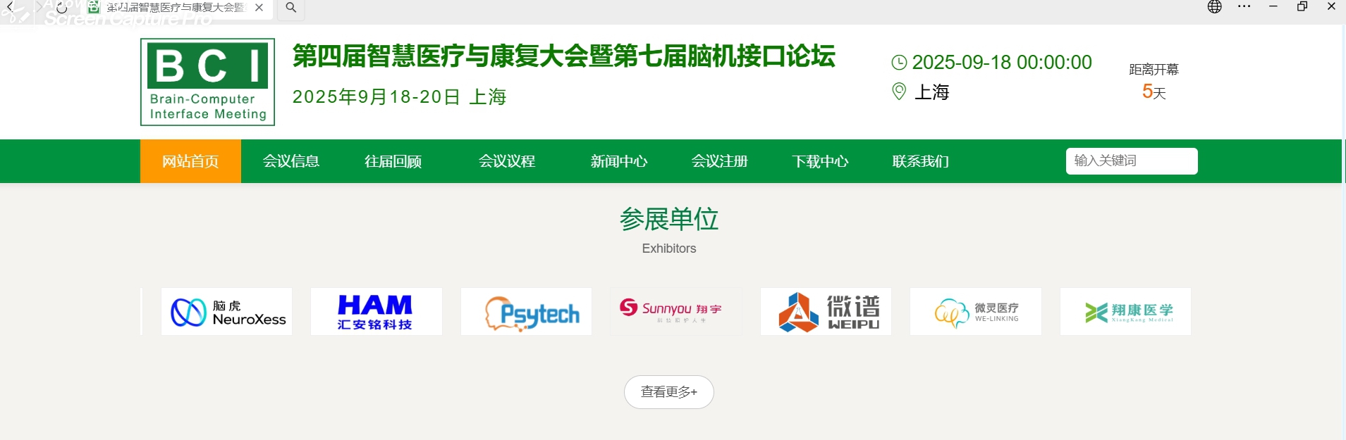 参展信息.jpg